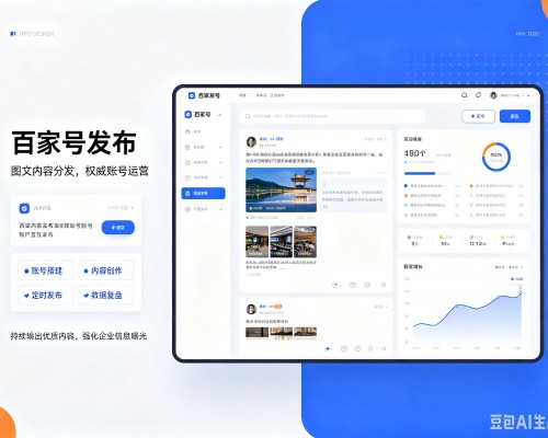 巴南区百家号信息发布代运营